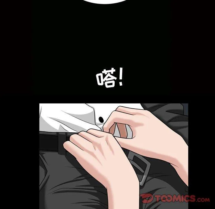 特殊礼物 - 第27话 - page 14