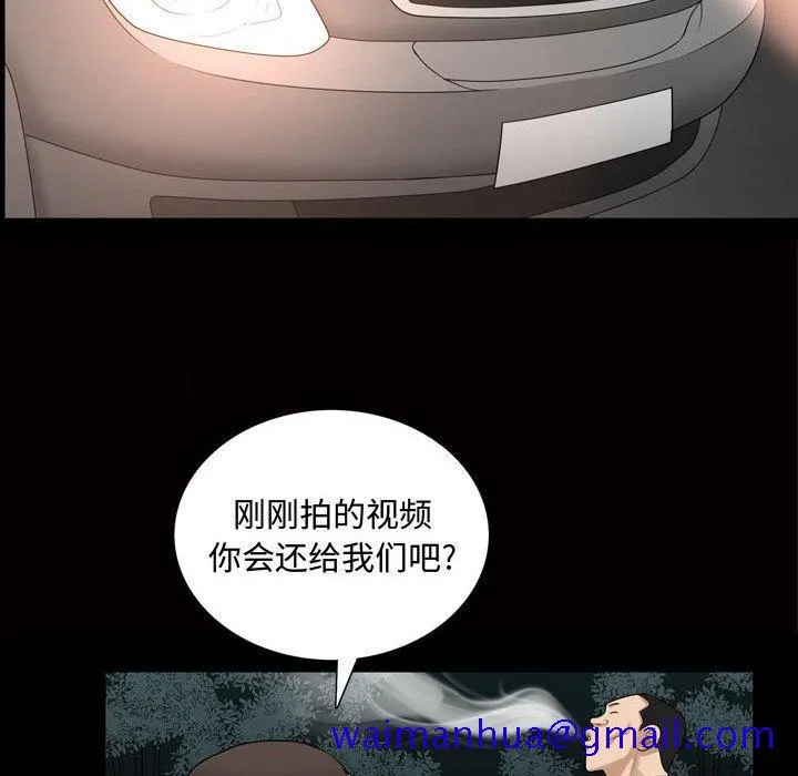 特殊礼物 - 第27话 - page 21