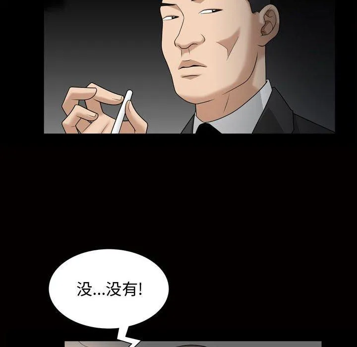 特殊礼物 - 第27话 - page 23