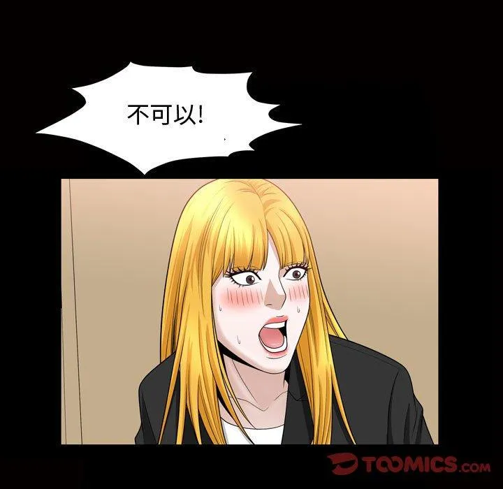 特殊礼物 - 第27话 - page 42