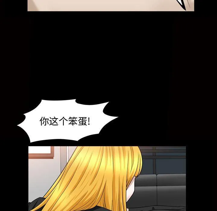 特殊礼物 - 第27话 - page 44