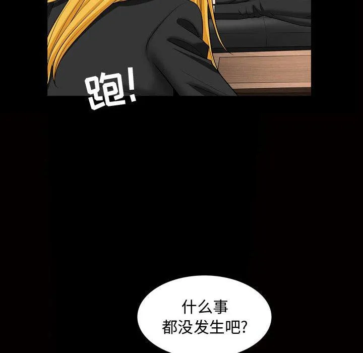 特殊礼物 - 第27话 - page 45