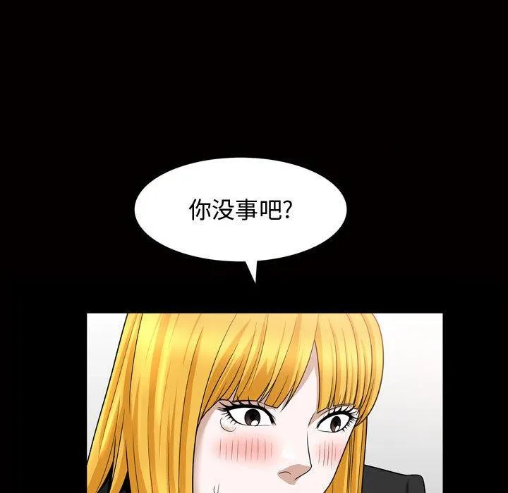 特殊礼物 - 第27话 - page 47