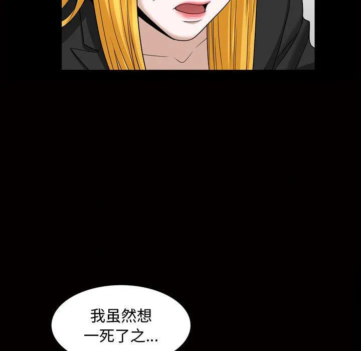 特殊礼物 - 第27话 - page 48