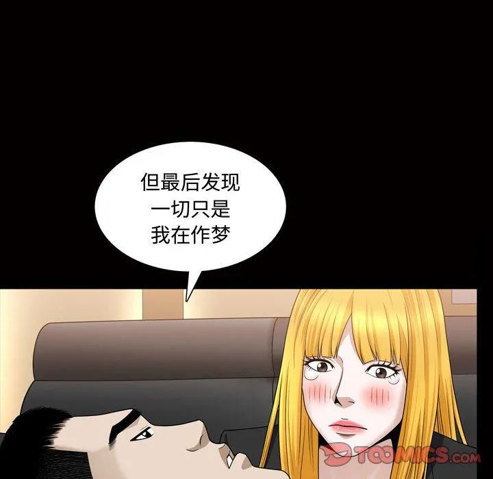 特殊礼物 - 第27话 - page 50
