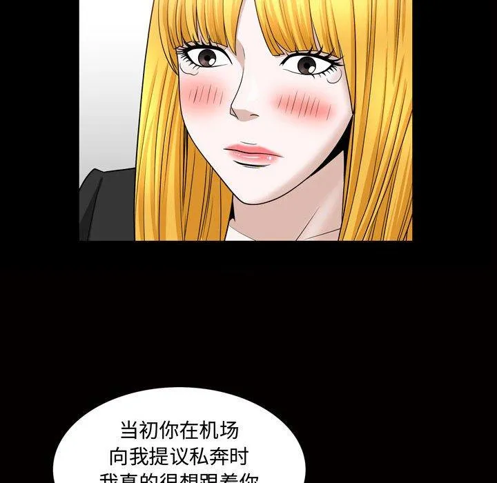特殊礼物 - 第27话 - page 52
