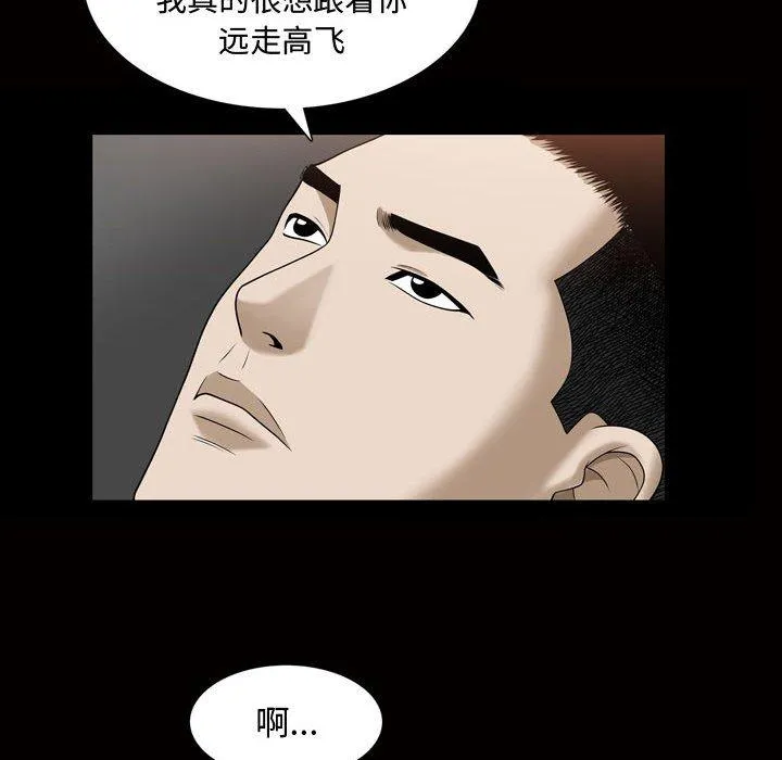 特殊礼物 - 第27话 - page 53