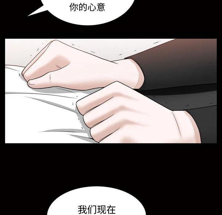 特殊礼物 - 第27话 - page 55