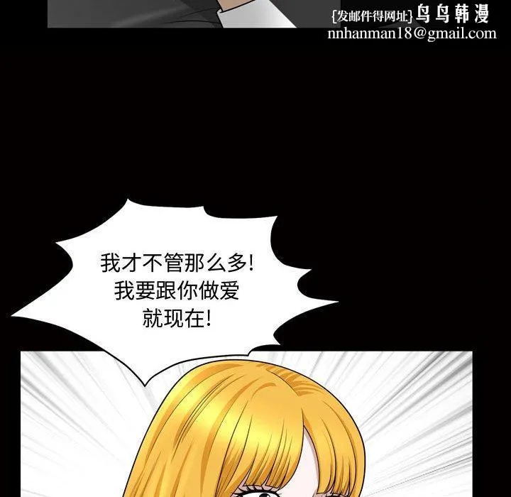 特殊礼物 - 第27话 - page 57