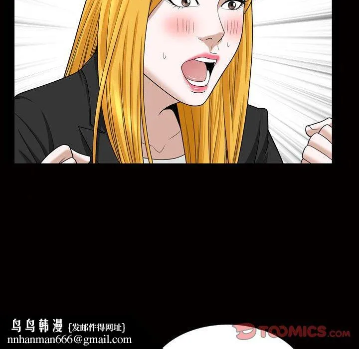 特殊礼物 - 第27话 - page 58
