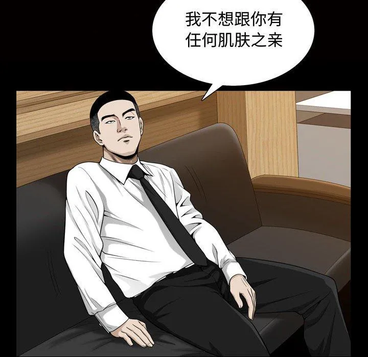 特殊礼物 - 第27话 - page 59