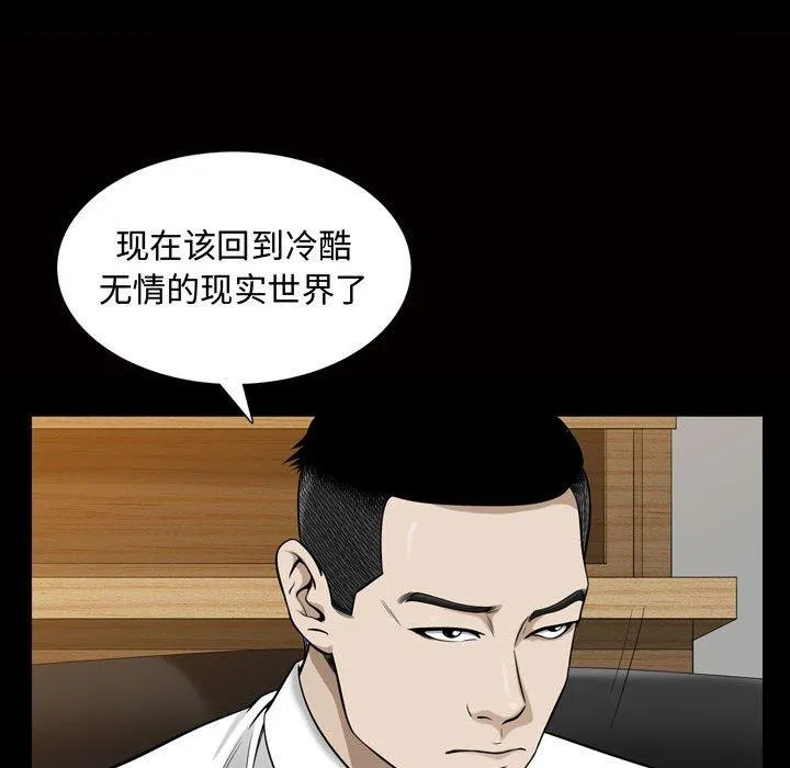 特殊礼物 - 第27话 - page 60