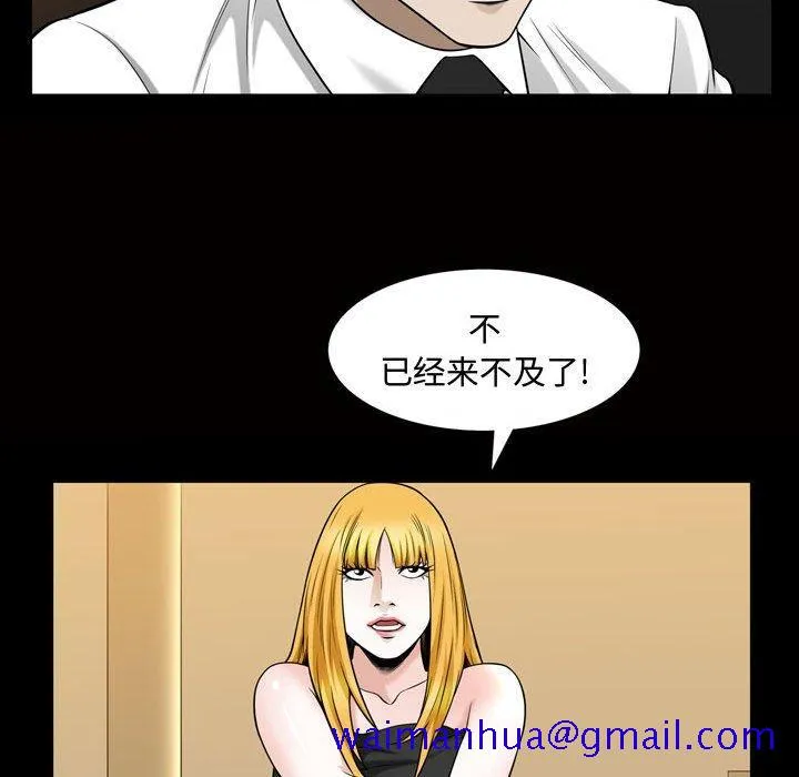 特殊礼物 - 第27话 - page 61