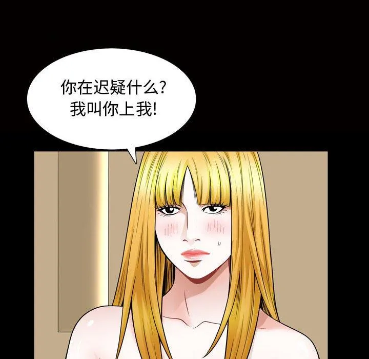 特殊礼物 - 第27话 - page 68