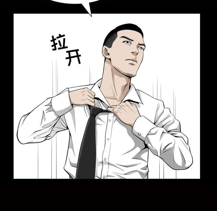 特殊礼物 - 第27话 - page 73