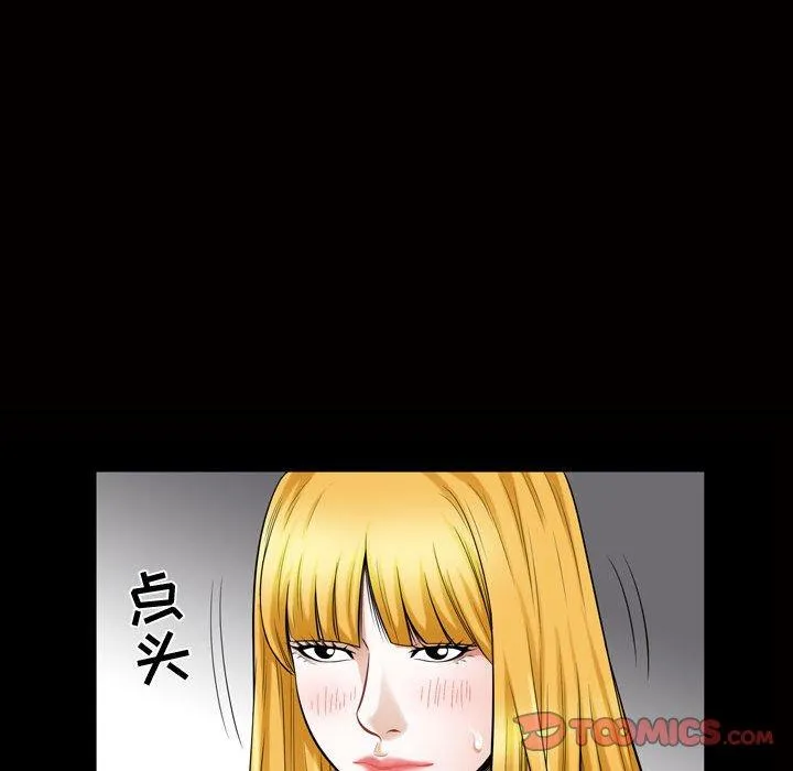 特殊礼物 - 第27话 - page 74