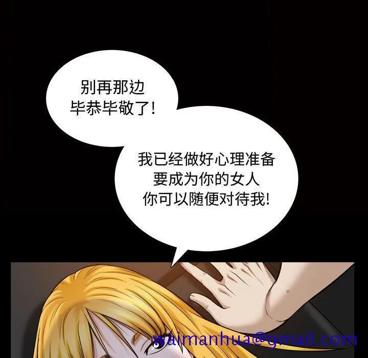 特殊礼物 - 第27话 - page 81