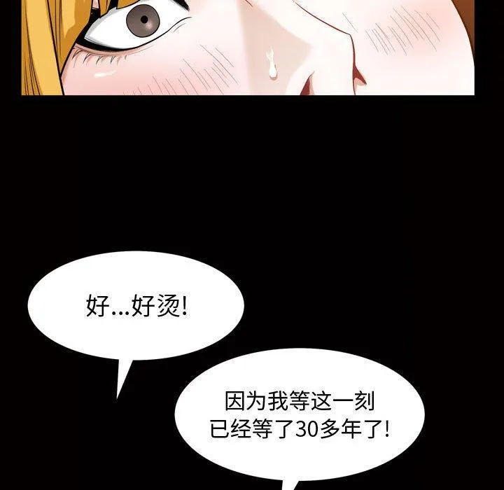 特殊礼物 - 第27话 - page 85