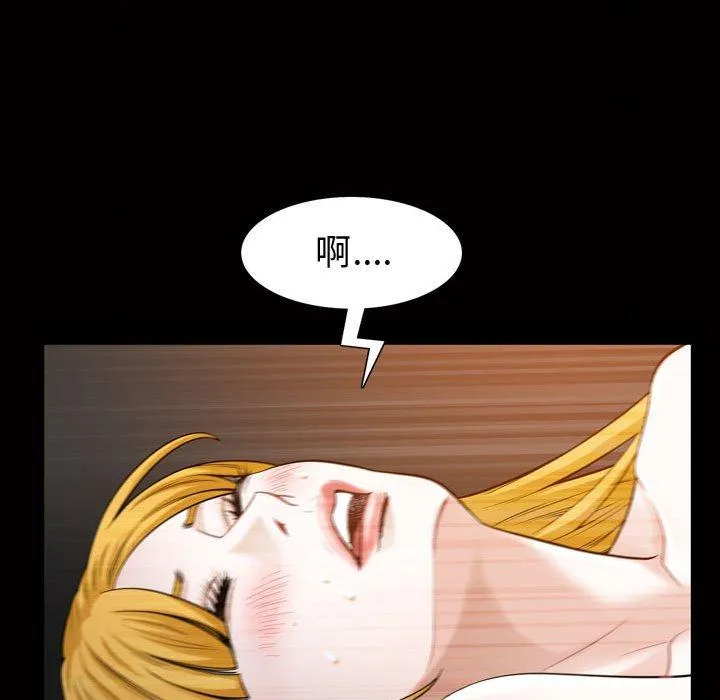特殊礼物 - 第27话 - page 87