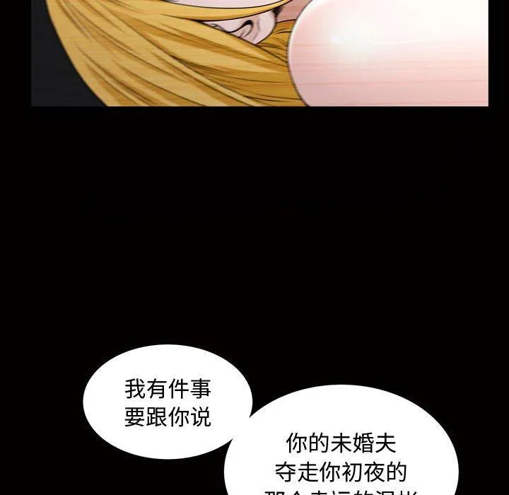 特殊礼物 - 第27话 - page 88