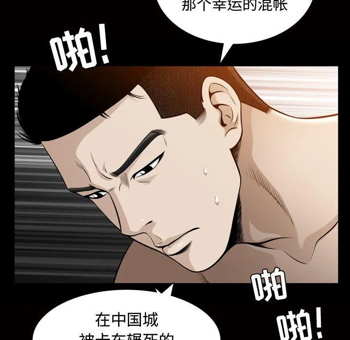 特殊礼物 - 第27话 - page 89
