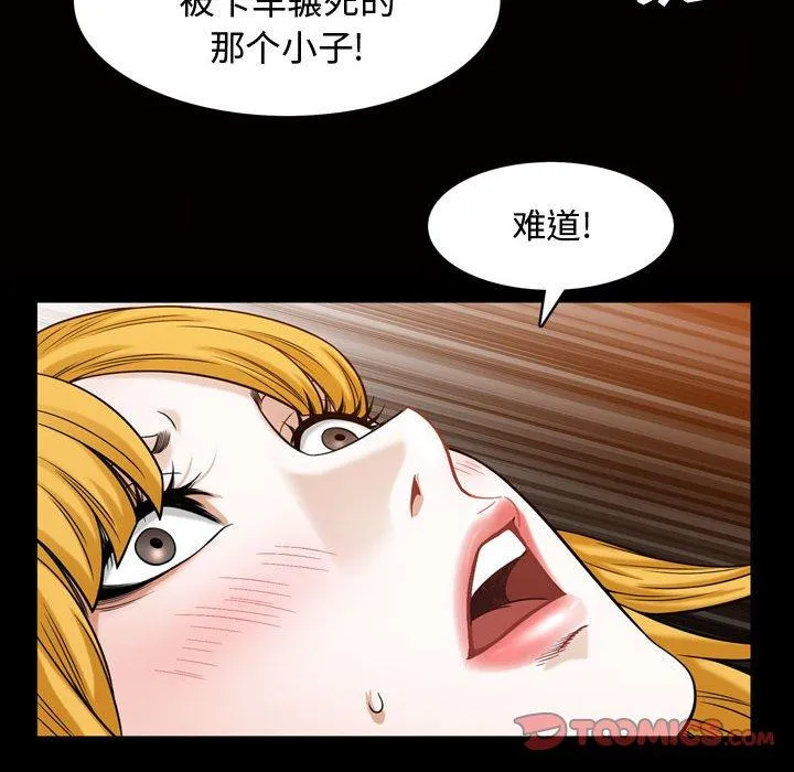 特殊礼物 - 第27话 - page 90