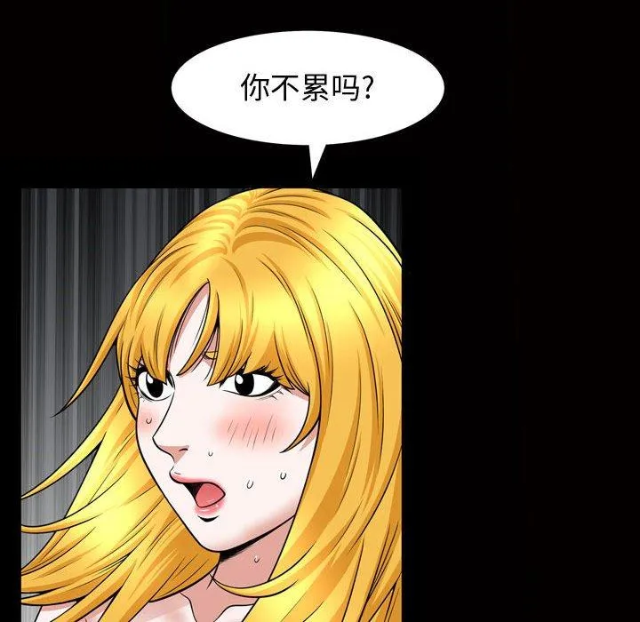 特殊礼物 - 第27话 - page 104