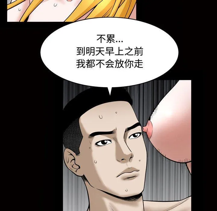特殊礼物 - 第27话 - page 105