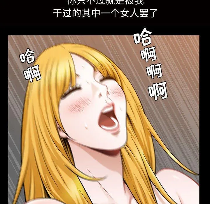 特殊礼物 - 第27话 - page 109