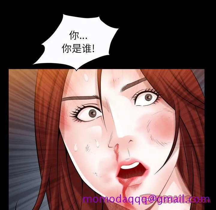 特殊礼物 - 第10章 - page 6