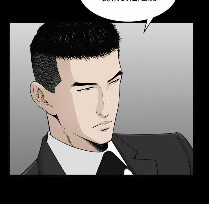 特殊礼物 - 第10章 - page 14