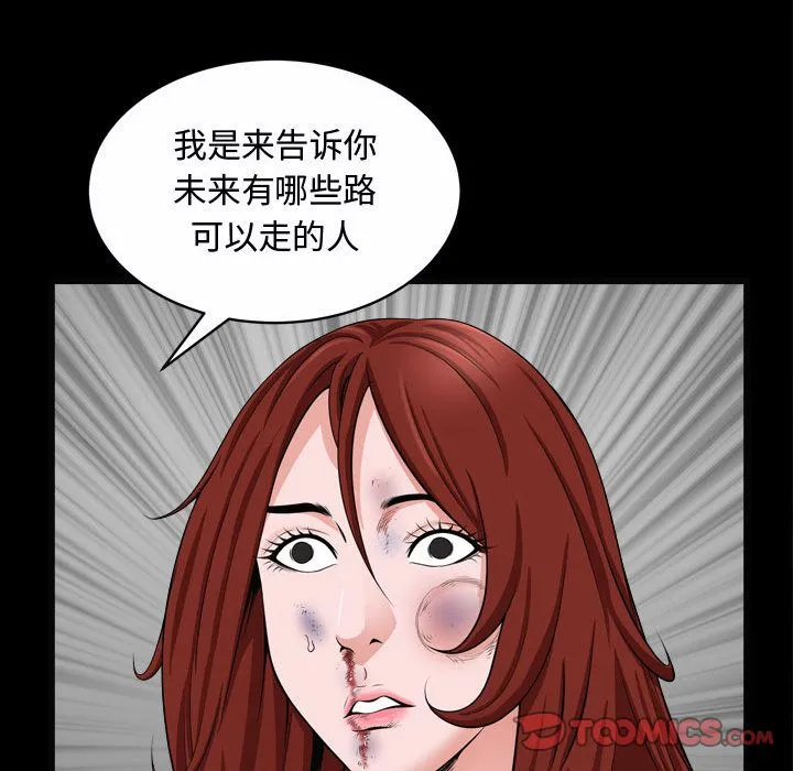 特殊礼物 - 第10章 - page 15