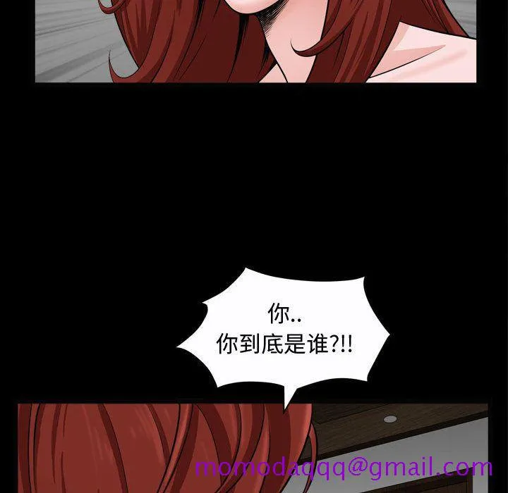 特殊礼物 - 第10章 - page 16