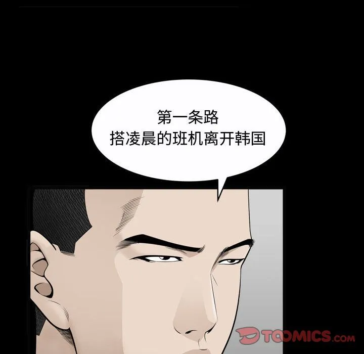 特殊礼物 - 第10章 - page 18