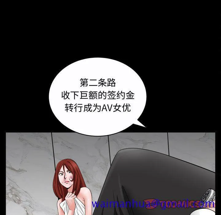 特殊礼物 - 第10章 - page 21