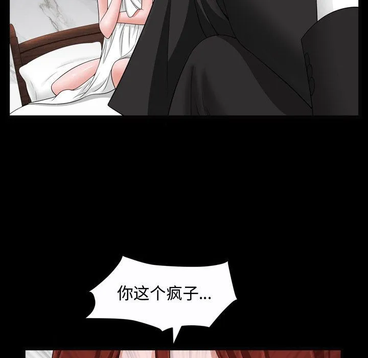 特殊礼物 - 第10章 - page 22