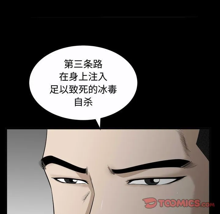 特殊礼物 - 第10章 - page 24
