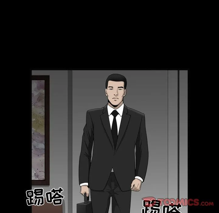 特殊礼物 - 第10章 - page 27