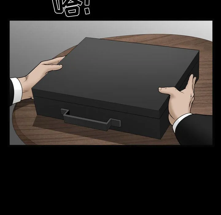 特殊礼物 - 第10章 - page 29