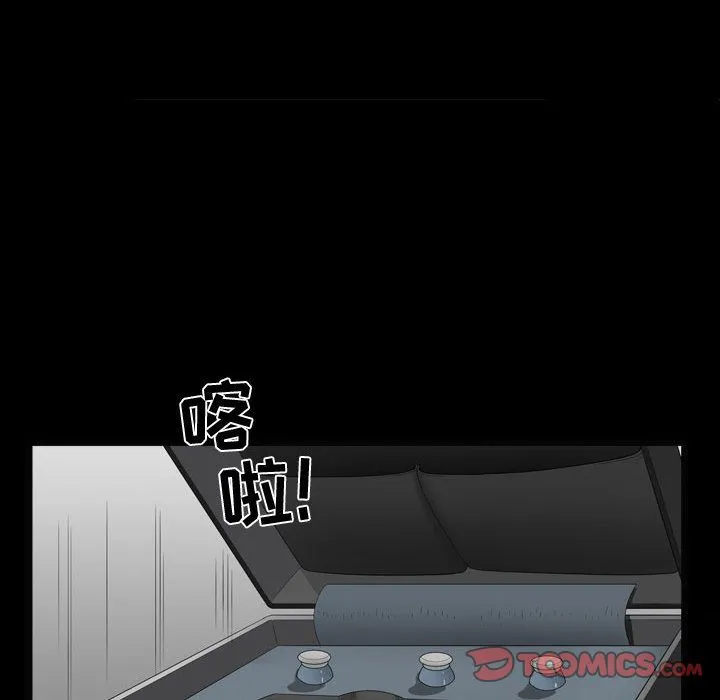 特殊礼物 - 第10章 - page 30