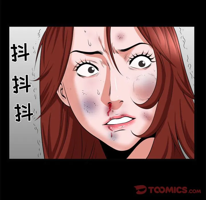 特殊礼物 - 第10章 - page 33
