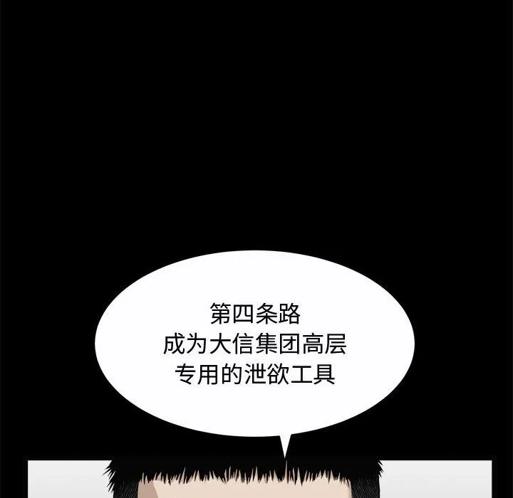 特殊礼物 - 第10章 - page 34