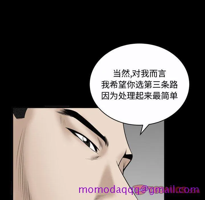 特殊礼物 - 第10章 - page 36