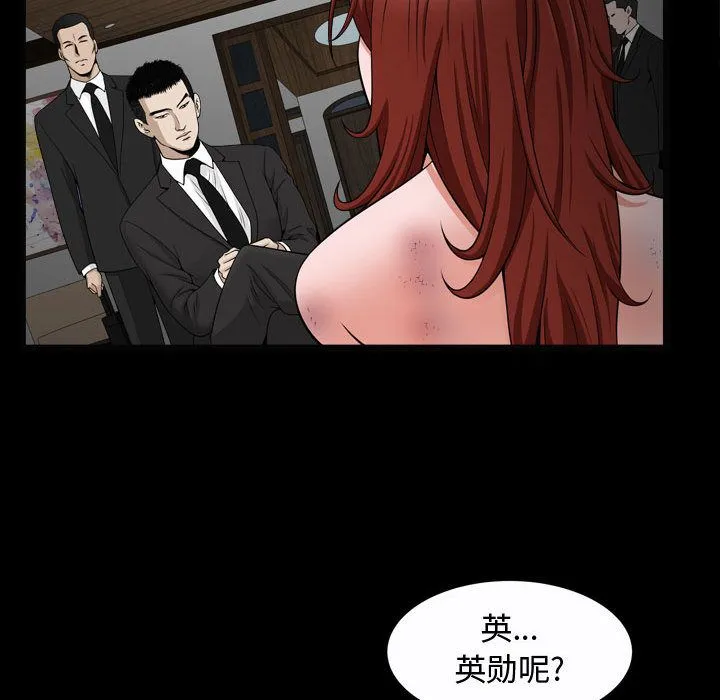 特殊礼物 - 第10章 - page 38