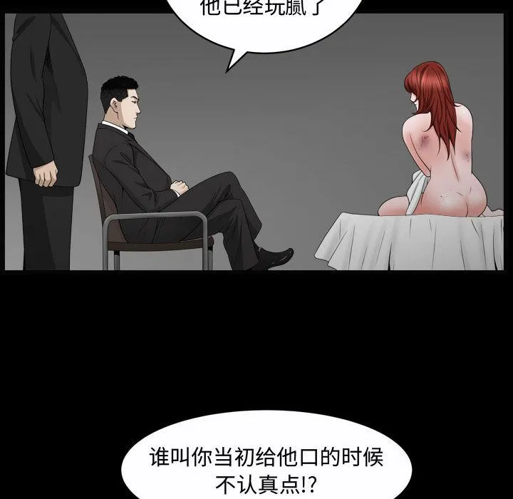 特殊礼物 - 第10章 - page 40
