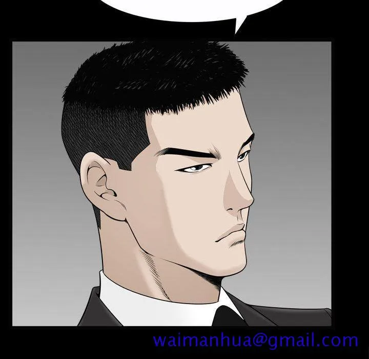 特殊礼物 - 第10章 - page 41