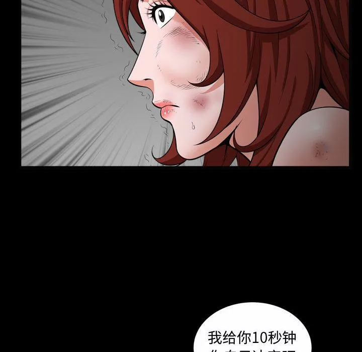 特殊礼物 - 第10章 - page 43