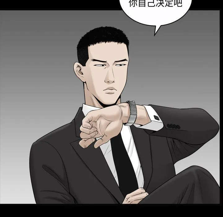 特殊礼物 - 第10章 - page 44