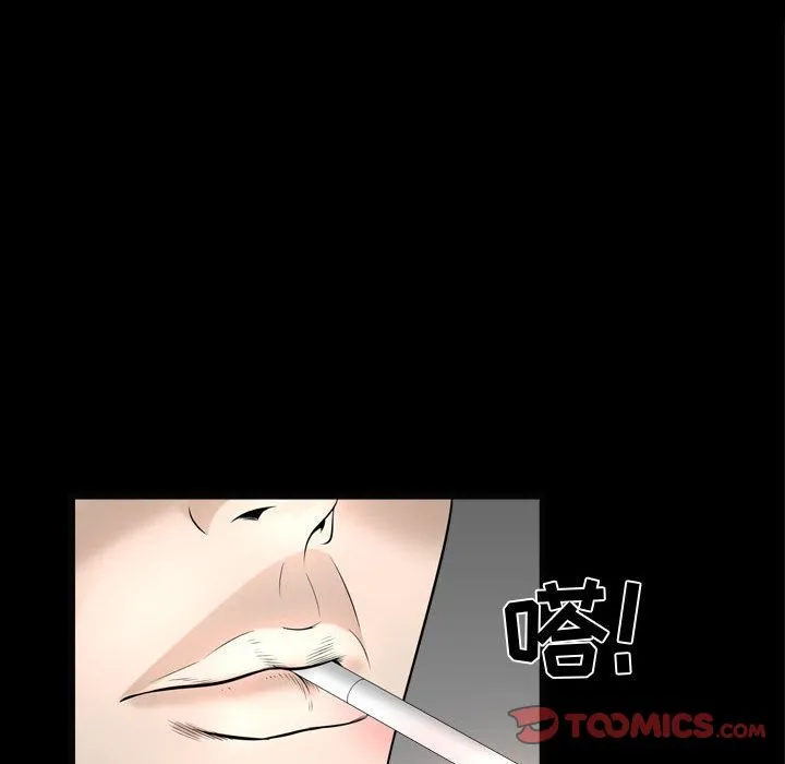 特殊礼物 - 第10章 - page 45
