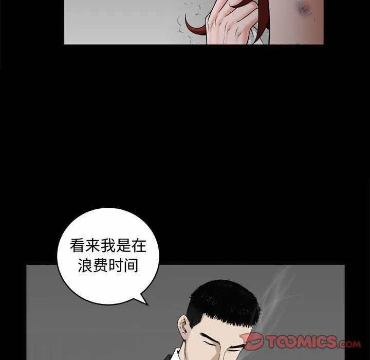 特殊礼物 - 第10章 - page 48